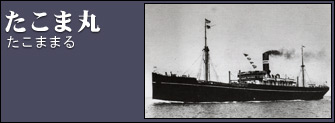 商船三井120年の船 オリジナル写真展