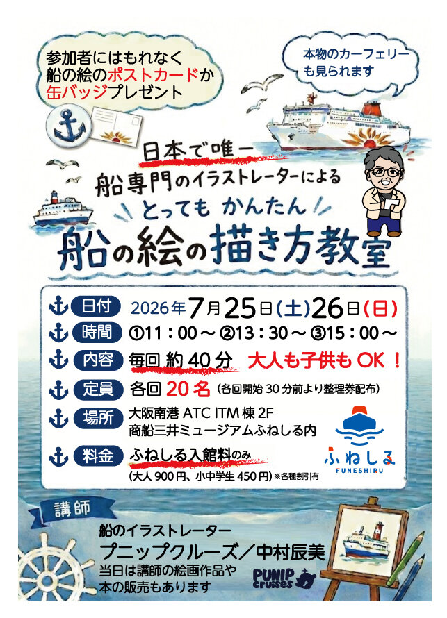 ふねしる絵画教室.jpg