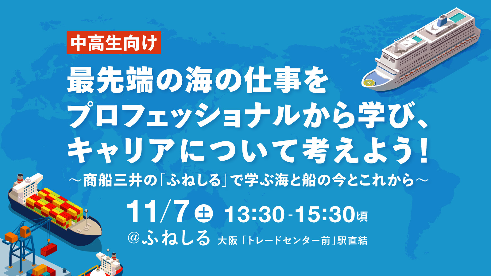 ビズリーチイベント.png