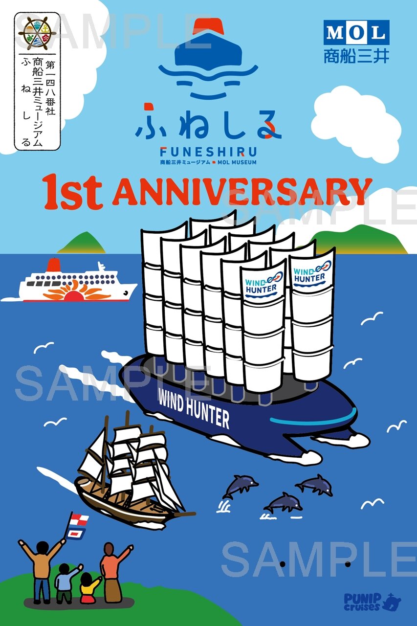 s-0148-商船三井ミュージアム ふねしる.jpg