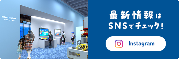 最新情報はSNSでチェック！