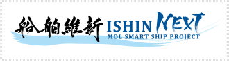 船舶維新 ISHIN NEXT