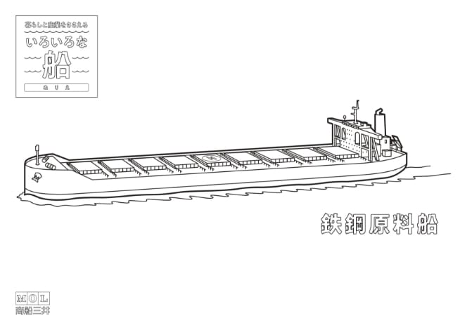 ドライバルク輸送