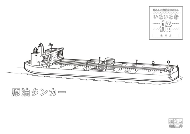エネルギー輸送（タンカー）